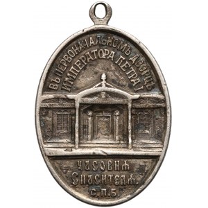 Rosja, Medalik z kaplicy carskiej w Petersburgu, srebro XIX / początek XX w.