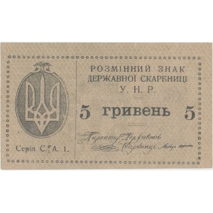 Ukraine, 5 Hrywen 1919 - kurz Aufschrift 13 mm