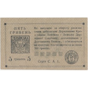 Ukraine, 5 Hrywen 1919 - kurz Aufschrift 13 mm