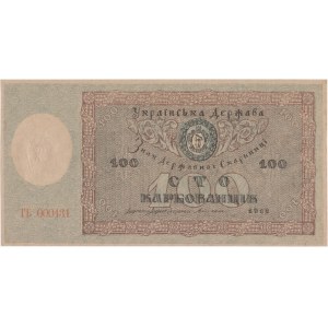 Ukraina, 100 karbowańców 1918 - TБ
