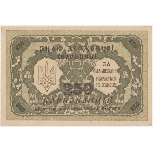 Ukraine, 250 Karbovanets 1918 - AГ