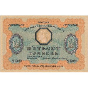 Ukraine, 500 Hryven 1918 - A