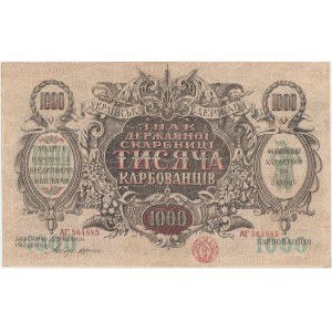 Ukraine, 1.000 Karbovanets (1918) - AГ - wavy lines, dark serial number