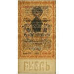 Russia, 1 Ruble 1924 - Bogdanov