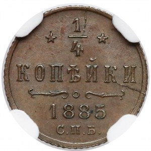 Александр III, 1/4 копейки 1885 - NGC MS63 BN