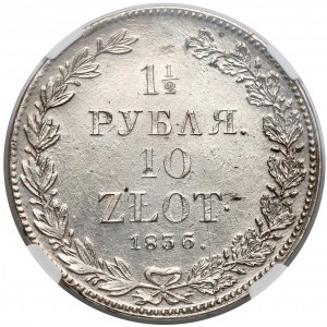 1-1/2 рубля 10 золотых 1836 Петербург 