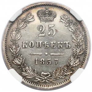 20 копеек Варшава 1857 