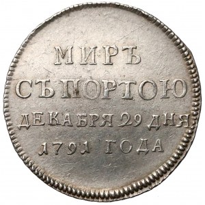 Медаль Екатерина II мир с Турцией 1791