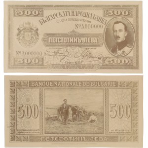 Bulgaria, PHOTO-PROJECTS obverse and reverse 500 leva IX.1925