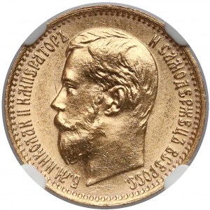 Николай II, 5 рублей 1898 AГ - NGC MS64