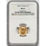 Николай II, 5 рублей 1898 AГ - NGC MS64