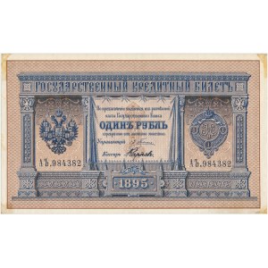 Russland, 1 Rubel 1895 - Pleske / Karpov