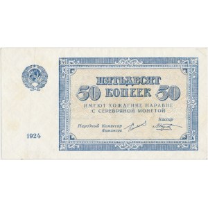 Rosja, 50 kopiejek 1924