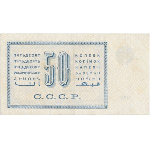 Rosja, 50 kopiejek 1924