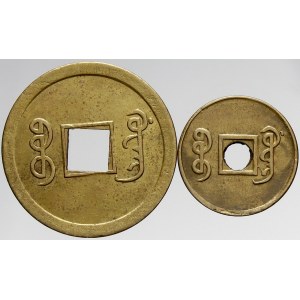 Čína, Provincie Kwangtung, 1 cash b.l. (1890-1908) Y-190 ražený, 1 cash b.l. (1906-1908) Y-191