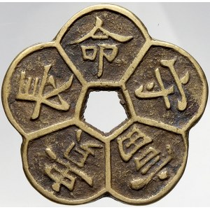 Čína, Amulet - čínská mince štěstí (token), 19. stol. ?, blíže neurč. Litý bronz 55...