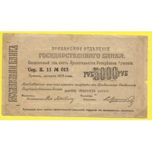 Zahraniční platidla, Arménie. 5000 rubl 1919. Pick-28b. stopy po nalepení, dírky