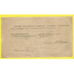 Zahraniční platidla, Arménie. 5000 rubl 1919. Pick-28b. stopy po nalepení, dírky