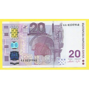 Zahraniční platidla, Bulharsko. 20 leva 2005, s. AA. Pick-121