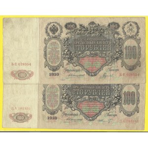 Zahraniční platidla, Rusko. 100 rubl 1910, s. BE, DA, Konšin/Gavrilov, Šmidt. Pick...