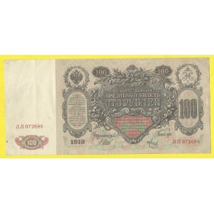 Zahraniční platidla, 100 rubl 1910, LL, Šipov/Metz. Pick-13b