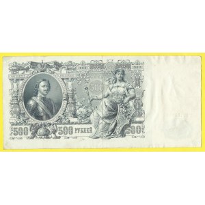 Zahraniční platidla, 500 rubl 1912, GI, Šipov/Gavrilov. Pick-14b