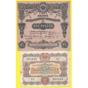 Zahraniční platidla, Státní půjčky. 1000 rubl 1915, 10 rubl 1956. Pick-58, -