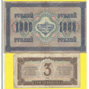 Zahraniční platidla, 1000 rubl 1917, Sofronov, 3 červoňce 1937, s. Ms. Pick-37, 203a