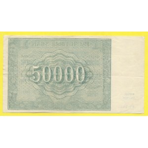 Zahraniční platidla, 50.000 rubl 1921, s. BŽ-109, Loškin. Pick-116a