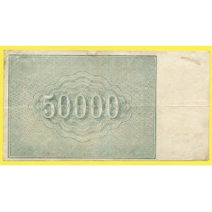 Zahraniční platidla, 50.000 rubl 1921, s. VZ-241, Sapunov. Pick-116a. stopa lepu