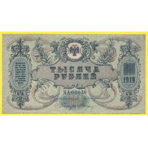 Zahraniční platidla, 1000 rubl 1919, s. JaA-00030. PS-418c. dr. stopy po nalepení