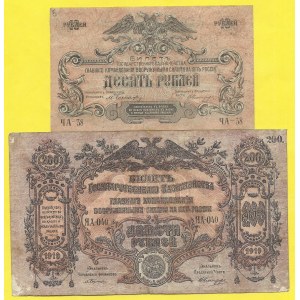 Zahraniční platidla, Jižní Rusko. 10 rubl 1919. s. ČA-38. PS-421a. nálepka