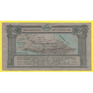 Zahraniční platidla, Vladikavkazská železnice. 1000 rubl 1918. PS-596. stopy po nalepení