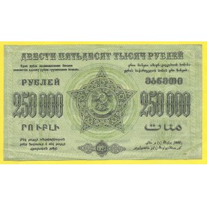Zahraniční platidla, Zakavkazsko. 250.000 rubl 1923. PS-627. nep. stopy po nalepení