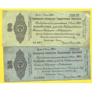 Zahraniční platidla, Sibiř. 25 rubl 6.1919, 50 rubl 7.1919. PS-859b, 865b. stopy po nalepení