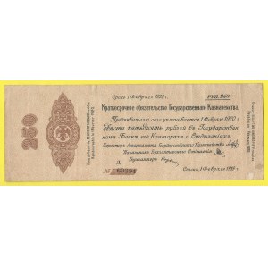 Zahraniční platidla, 250 rubl 2.1919. PS-842. stopy po nalepení