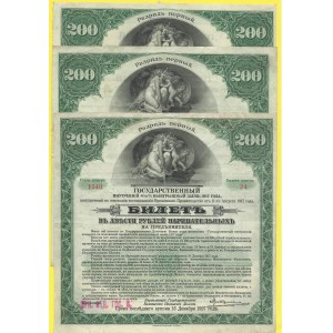 Zahraniční platidla, 200 rublů 1917 (1919) 4,5% státní půjčky, razítko Irkutsk. PS-886...