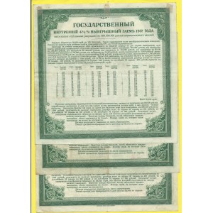 Zahraniční platidla, 200 rublů 1917 (1919) 4,5% státní půjčky, razítko Irkutsk. PS-886...