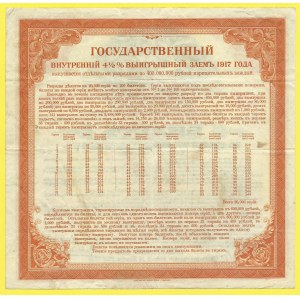 Zahraniční platidla, 200 rublů 1917 (1919) 4,5% státní půjčky, razítko Čita. PS-890