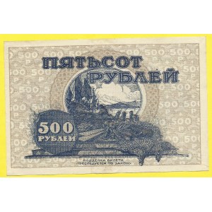 Zahraniční platidla, Dálný východ. 500 rubl 1920. PS-1207. stopy po nalepení