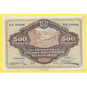 Zahraniční platidla, Dálný východ. 500 rubl 1920. PS-1207. stopy po nalepení