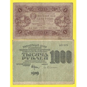 Zahraniční platidla, 1000 rubl 1919, Ev. Geljeman. 1 rubl 1923, Kozlov. Pick-104e, 163