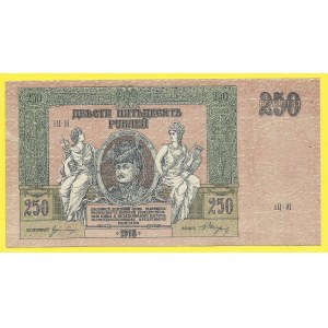 Zahraniční platidla, Jižní Rusko. 250 rubl 1918, s. AC-91. PS-414c