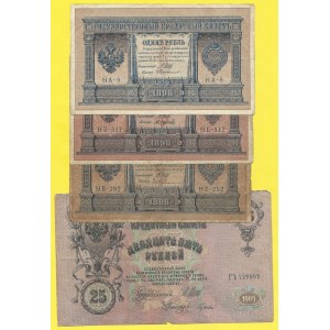 Soubory zahraničních bankovek, Soubor bankovek Mikuláše II.