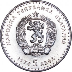 Bulgaria - 5 Leva 1970