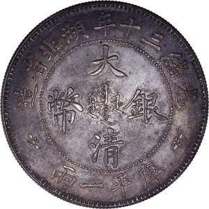 China - Qīng dynasty. Dézōng (Guāngxù). AD 1875-1908. AR Liǎng - Tael