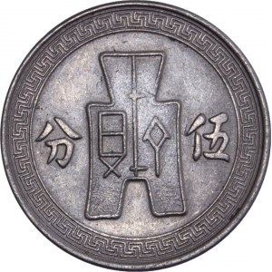China - 5 Cents, Year 25 (1936)