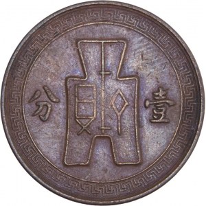 China - 1 Fen / Cents, Year 26 (1937)