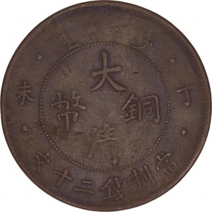 China - Guangxu - 20 Cash Year 44 (1907)