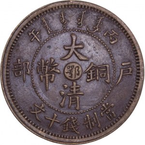 China - Hupeh. 10 Cash, 1906 incuse